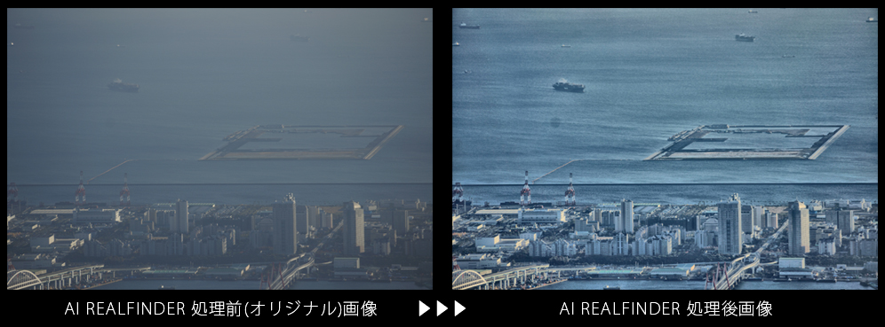 AIリアルファインダーを使った画像処理例1 /